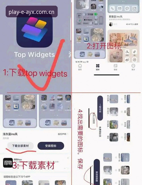 爱游戏APP安装使用教程：从下载到精通的操作指南